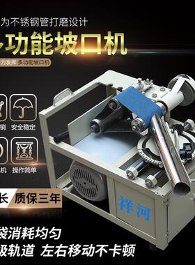 坡口机电动斜口磨口机不锈钢圆管楼梯扶手坡口机祥河牌滑动工作台
