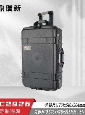 犀牛牌防护箱 大型拉杆安全运输箱 防水坚固耐摔RPC2926强度高