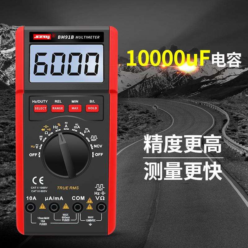 滨江万用表 自动量程数字万用表BM91B 可测温度 频率 带背光
