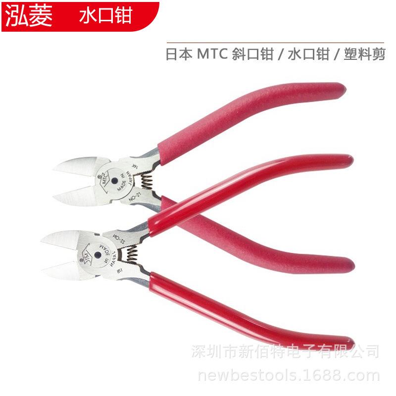 MTC-22-21-4水口钳塑胶钳-3-5斜口钳斜嘴钳5寸【】