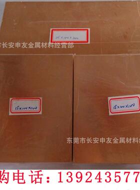 供应W70 W80 W90钨铜板 W75钨铜棒 W85钨铜合金 欢迎来厂提货