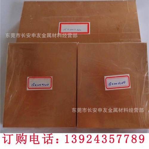 供应W70 W80 W90钨铜板 W75钨铜棒 W85钨铜合金 欢迎来厂提货