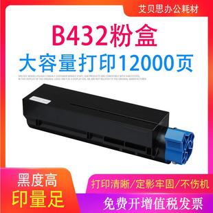 B412 B512 MB472 MB432 MB562硒鼓墨粉盒 MB492 艾贝思适用OKI