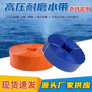 3寸80mm农用高压防冻抗老化兰水带园林绿化灌溉浇灌水管农用水带