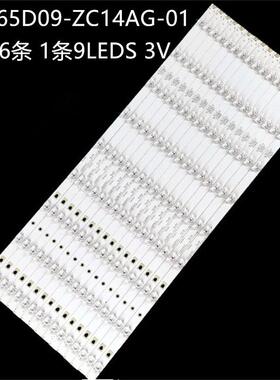 适LS65AL88A72 G65Y F65N G65Y-T FD5551A灯条LED65D09-ZC14AG-01