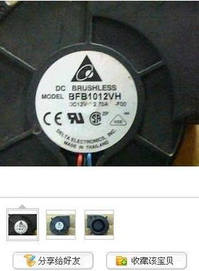 出售原装BRUSHLESS9733鼓风DC12V2.7 ABFB1012VH离心风扇