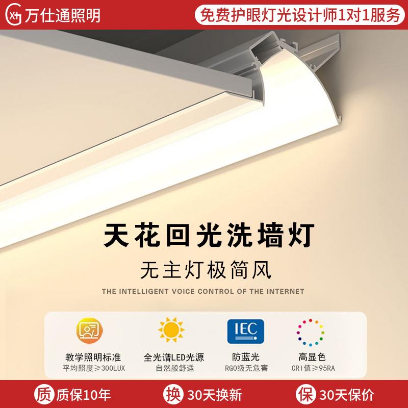 悬浮吊顶led灯条嵌入式线形灯cob低压灯带线型灯智控可调光智能