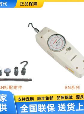 山度SN-500指针式推拉力计SN500