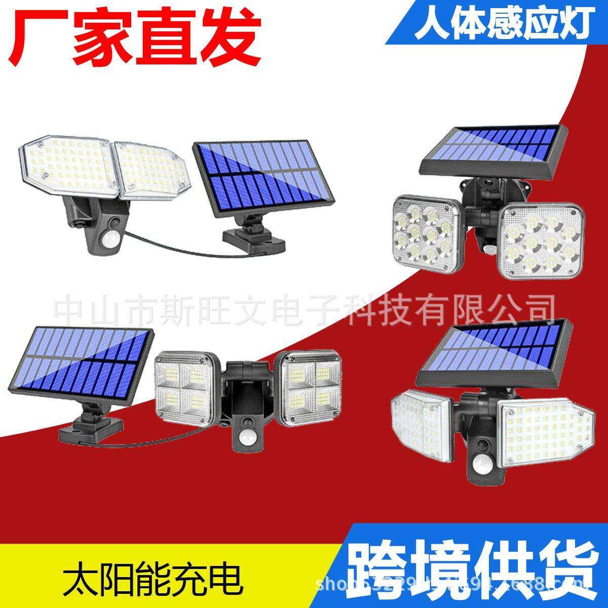 2020年新款120LED太阳能壁灯分体式庭院灯户外灯人体感应灯家用