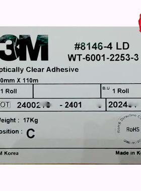 现货原装3M8146-4光学透明胶膜3M光学胶OCA器件组装粘接模切冲形