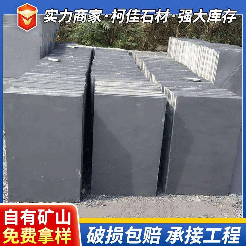 厂家300*600青石板铺路庭院室内外防滑地砖文化石材板岩