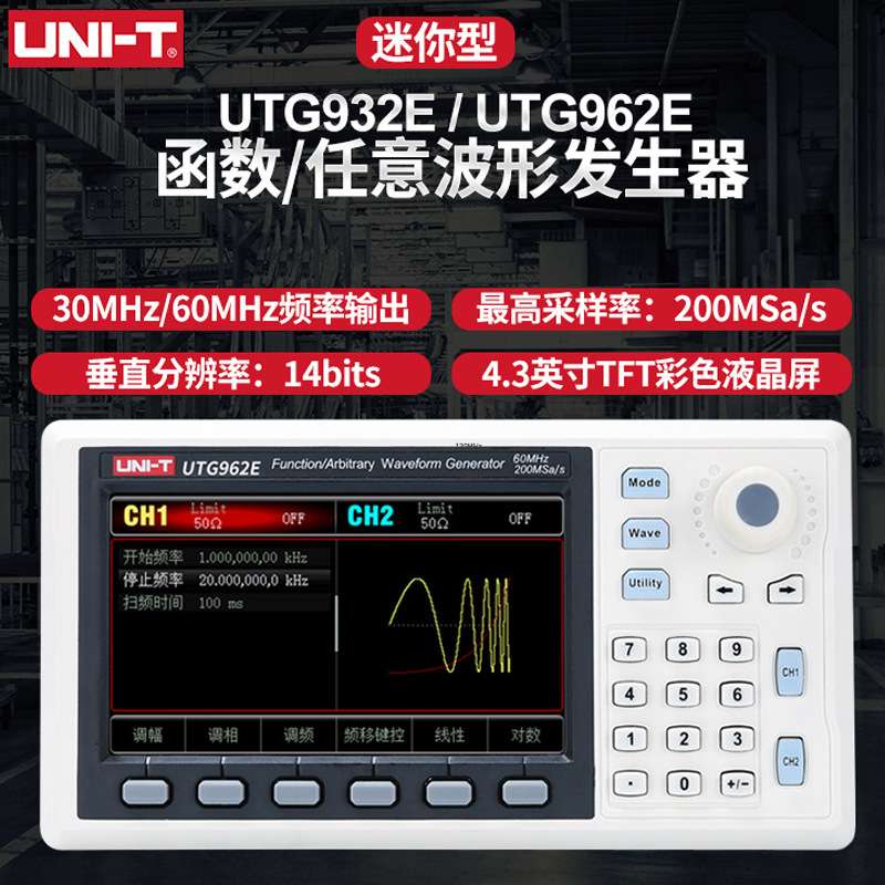 优利德UTG962E UTG932E任意波形信号发生器30M/60M函数信号发生器