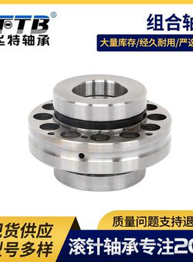 HRB精密机床组合轴承ZARN90180TN/P4