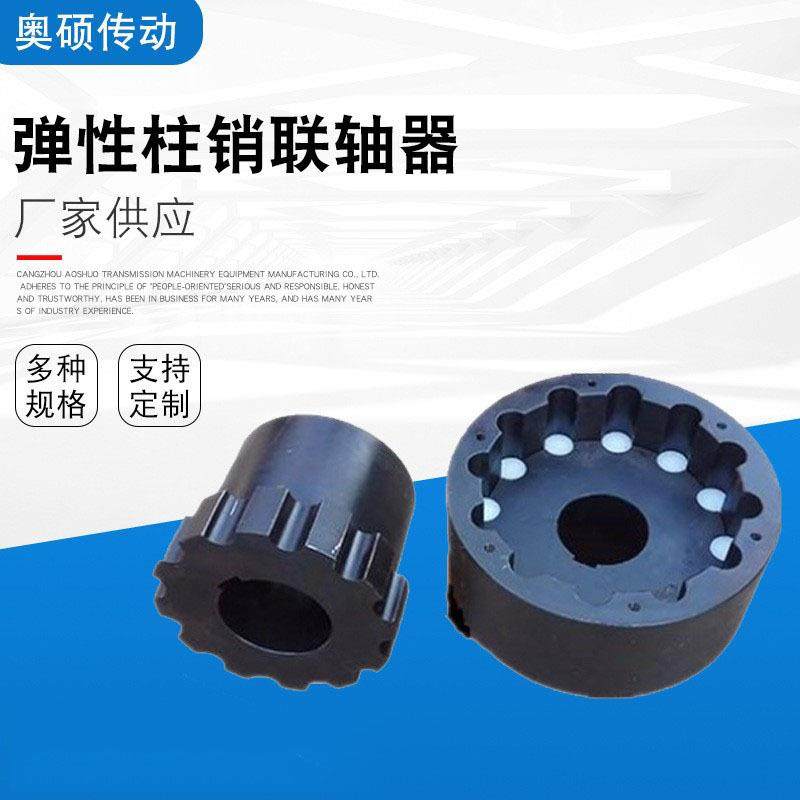 厂家供应ZL弹性柱销齿式联轴器尼龙齿式连轴器ZL1 2 3 4 5 6