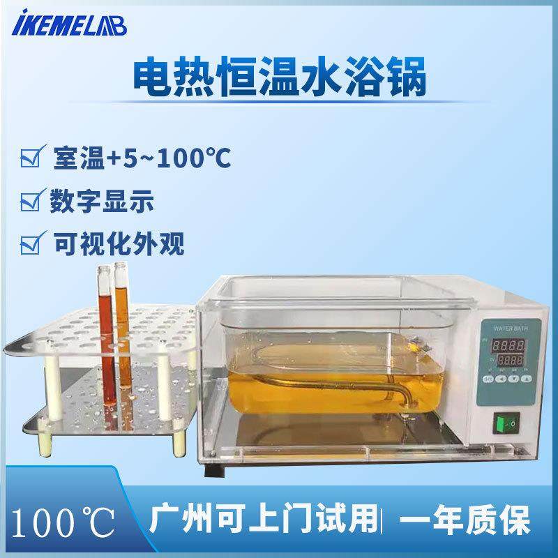 实验室数显加热透明水浴锅实验可视化试管有机玻璃电热恒温水浴锅