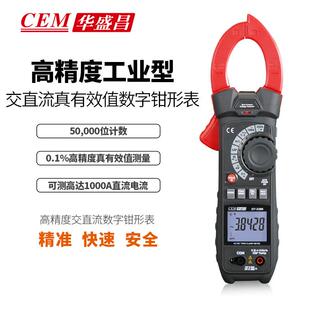 CEM华盛昌DT-3386数字钳形表电工电力表高精度工业交直流真有效值