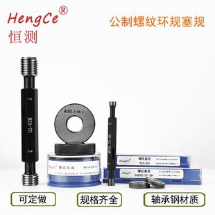 180 1.5 100 哈尔滨恒测螺纹塞规环规通止规公制M86