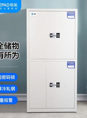 歌派（GEPAD）文件保密柜通双节无斗GP-185-2