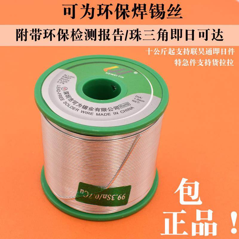标准无铅焊锡丝SN993可为牌1KG环保锡线低温好焊接高亮度纯锡,鲜花速递/花卉仿真/绿植园艺,割草机/草坪机,淘宝优惠券,粉丝福利购,淘宝优惠卷