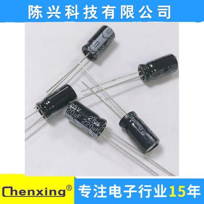 厂家直销【Chenxing】 铝电解电容25v220UF 6*11mm 220uf25v