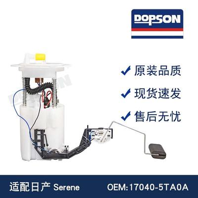 17040-5TA0A 17040-3JY0B 17040-3JY1B Serene燃油泵总成