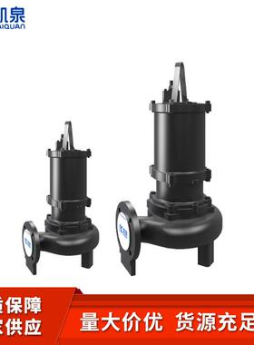 上海凯泉 50WQ/E30-14-2.2KW潜水排污泵地下室污水泵带搅匀潜污泵