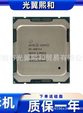 Intel Xeon E5 2697V4 2.30g 18核 36线程 LGA2011  145W