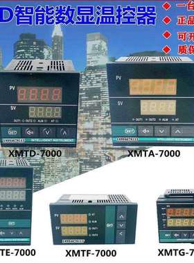 XMTA-7000XMTE XMTG XMTD-7411 7412 7431 K PT100智能温控仪器表