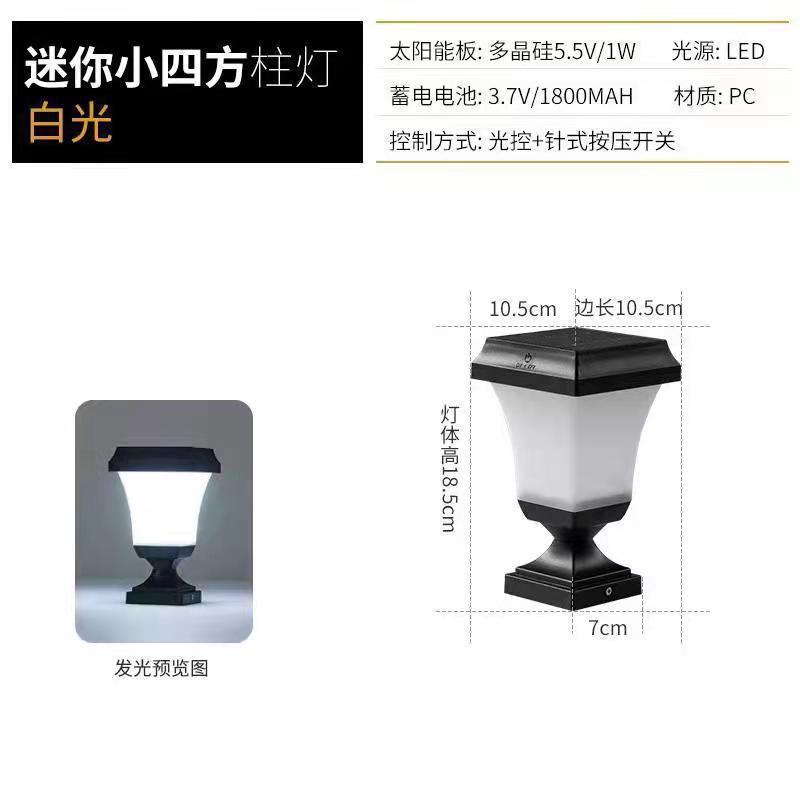 民宿文旅柱子灯太阳能庭院灯别墅围墙大 LED户外防水景观灯围栏灯