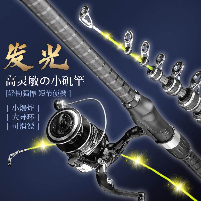 P矶竿软尾电子发光小矶竿超轻超硬手海抛杆远投滑漂大导环矶钓竿