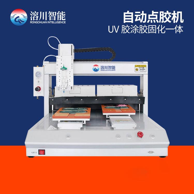 UV胶点胶涂胶固化一体机自动点胶机带UV固化灯油漆三防漆油墨