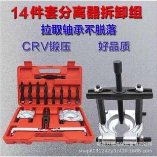 14件套双盘拉码 碟式拉马 卡盘拉码 变速箱轴承拆卸器 706拉机