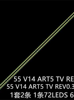 适55PUS7809 55PUS7909 55UB820V 55UB830V/850V灯条55 V14 ART5