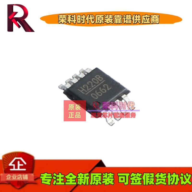 HMC220BMS8GE HMC220BMS8 丝印H220B MSOP8 专注原装 射频混频器