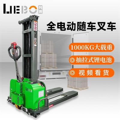 全电动随车叉车便携式随车叉车搬运车 1吨自动升降叉车堆高车现货