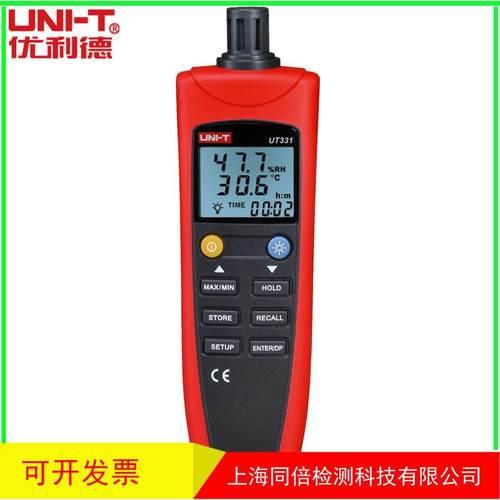 UNI-T/优利德UT331数字温湿度计UT-331温湿度仪测量-20℃～70℃
