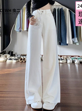 白色阔腿牛仔裤女2025新款夏季高腰宽松百搭休闲 小个子直筒拖地