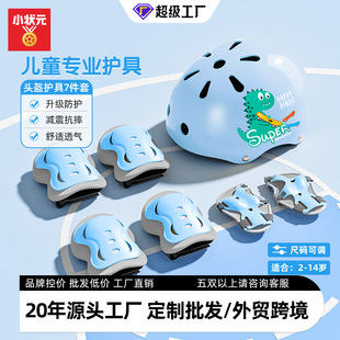 运动护具儿童 小状元T02男童女童滑板专业轮滑头盔护膝滑雪护具