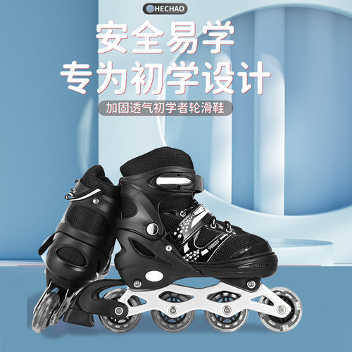 双排四轮初学者可调节旱冰鞋