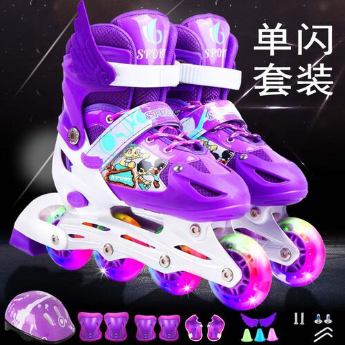 小红书同款溜冰鞋单闪全套轮滑鞋