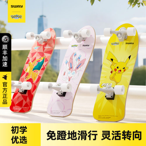 sway斯威与宝可梦联名免蹬路