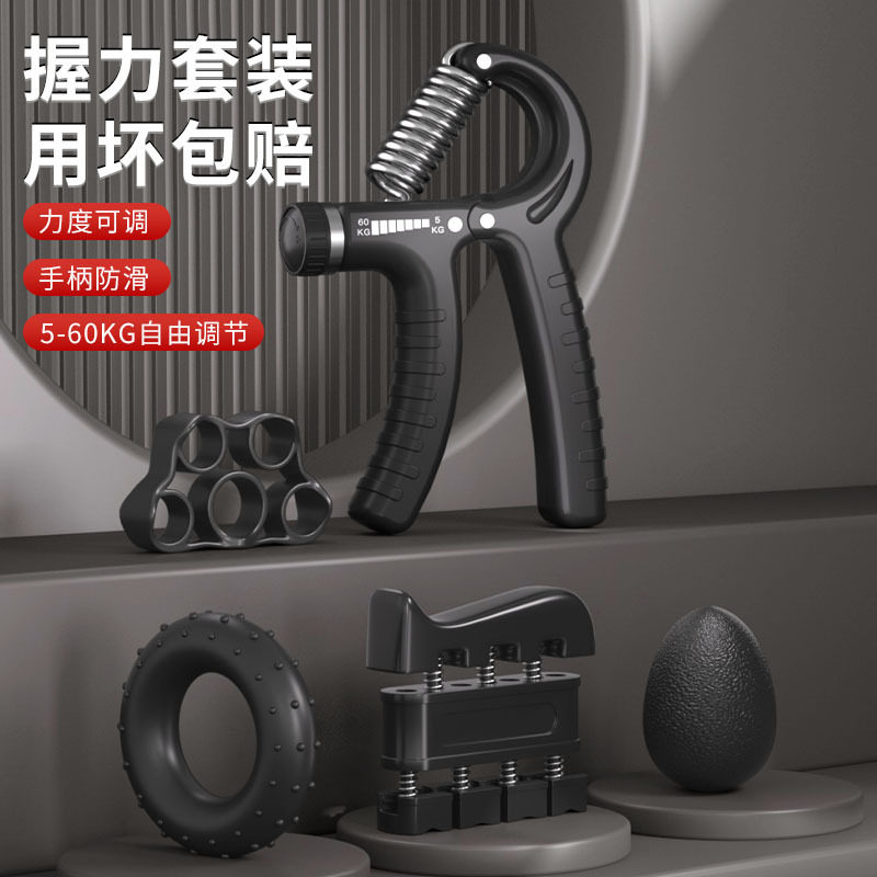 可调节计数握力器五件套指力器握力圈鸡蛋球手指训练器厂家直发