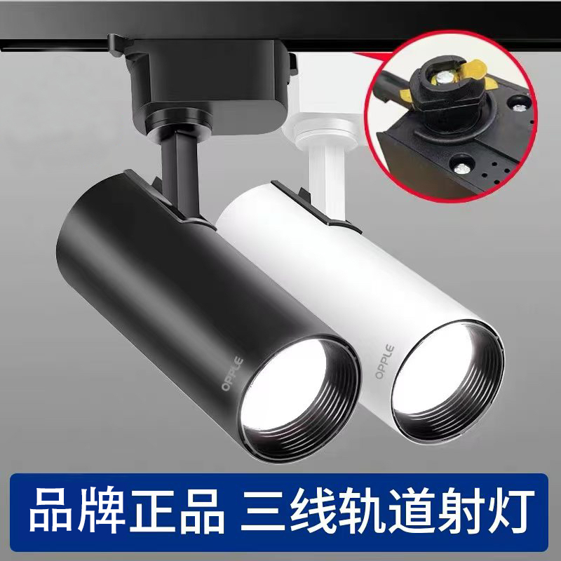LED射灯三线轨道射灯防眩