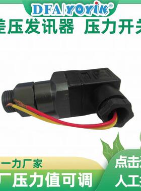 压差发讯器CMS工作压力可调节东方一力厂家