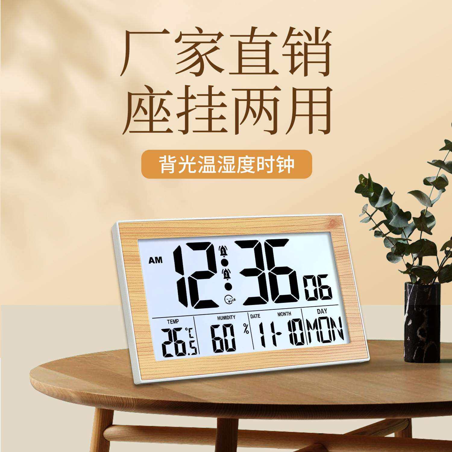 跨境热卖客厅电子钟声控夜光挂钟温湿度闹钟简约创意桌面家用台钟