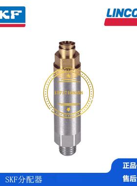SKF MonoFlex单线集中润滑系统VOGEL润滑分配器341-100-50000-00
