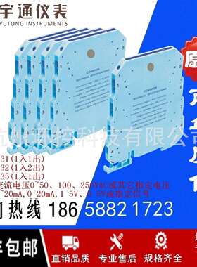 宇通MZ6035-2A交流电压信号转换器MZ6035-4A电压变送器MZ6035-21