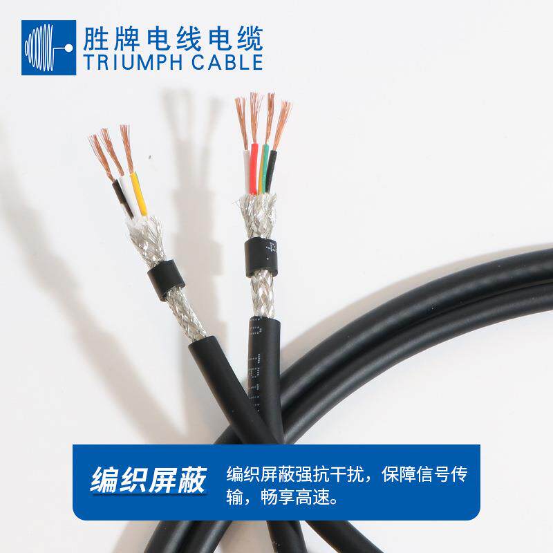 高速自动化设备用TRVV3*1.5平方耐油高柔耐弯曲300万次拖链电缆