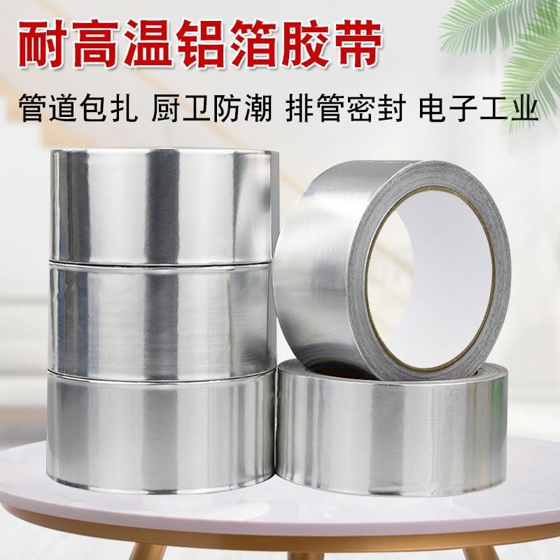 双面无胶工业铝箔纸防晒抗老化耐高温反光加厚纯铝不带胶锡箔纸