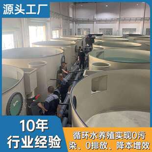 厂家大型圆桶鱼虾水产养殖设备耐酸耐腐循环水鱼池pp竖流沉淀器